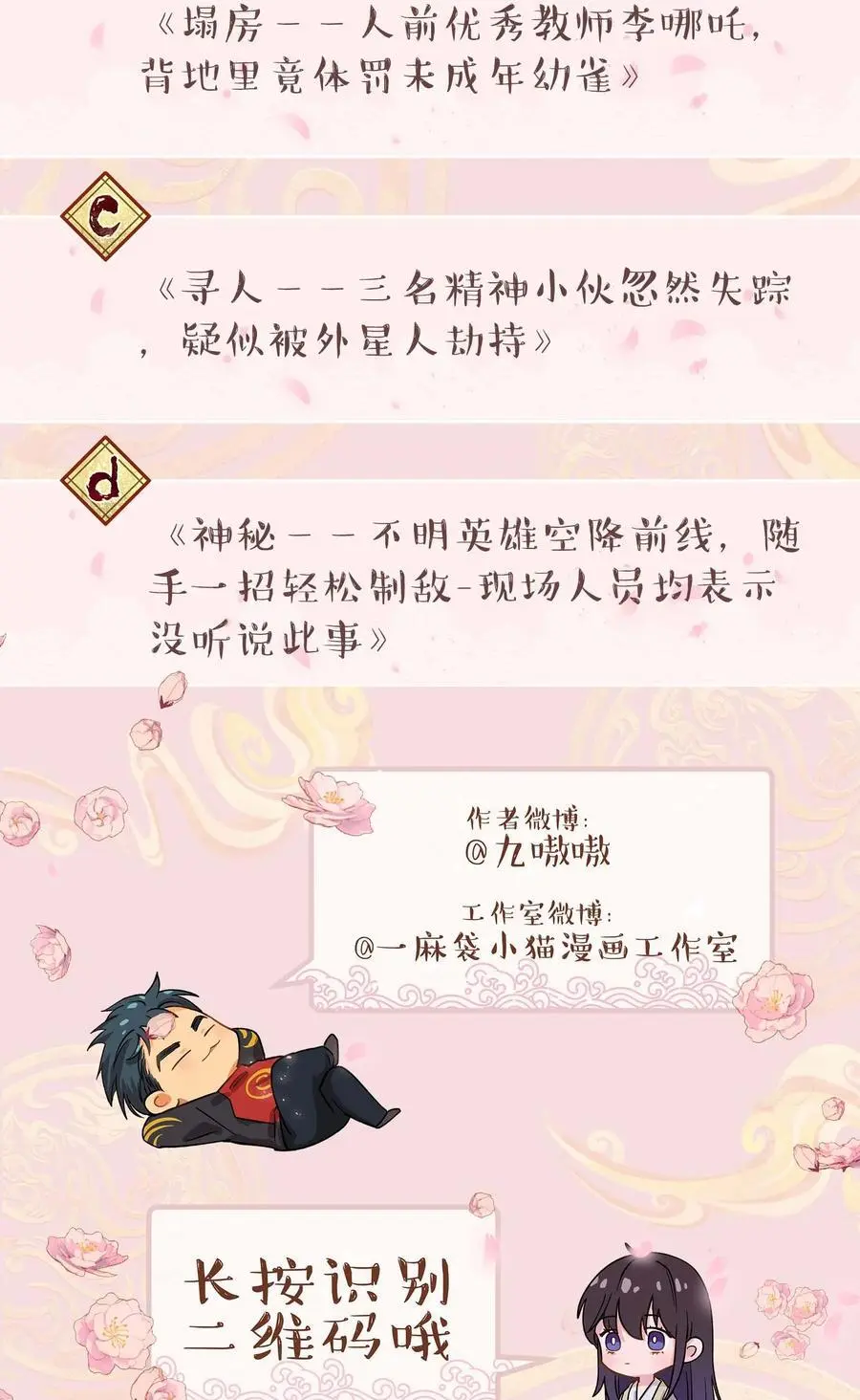 142 废话那么多干什么 第36页