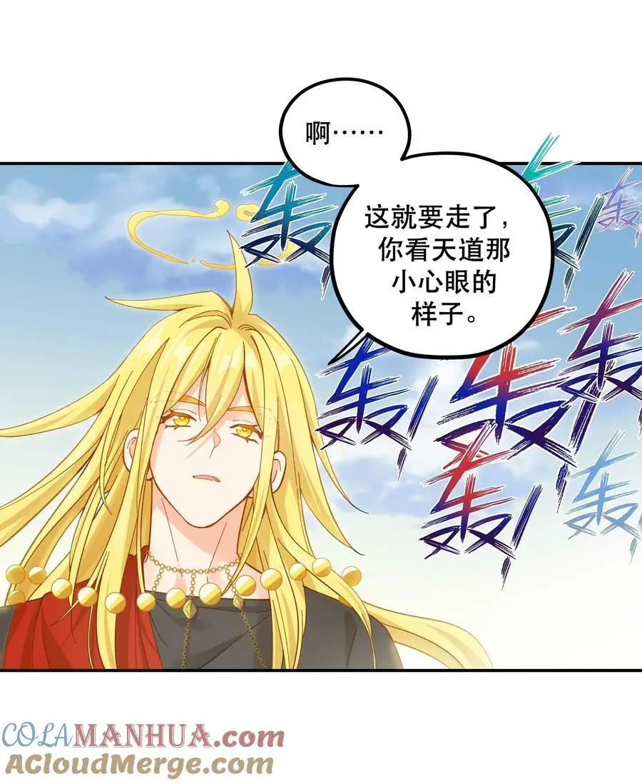 143 俺老孙去也 第9页