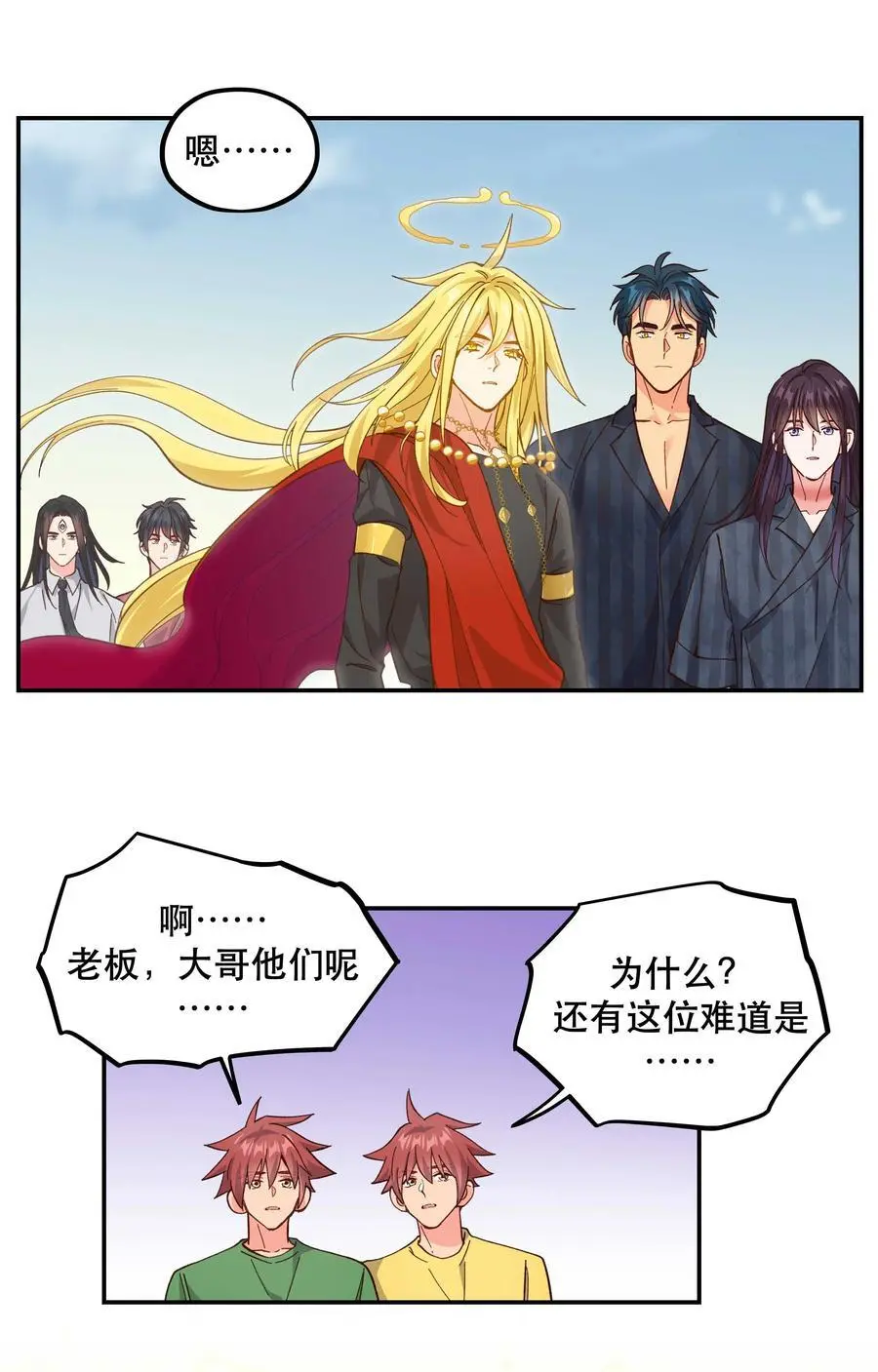143 俺老孙去也 第10页