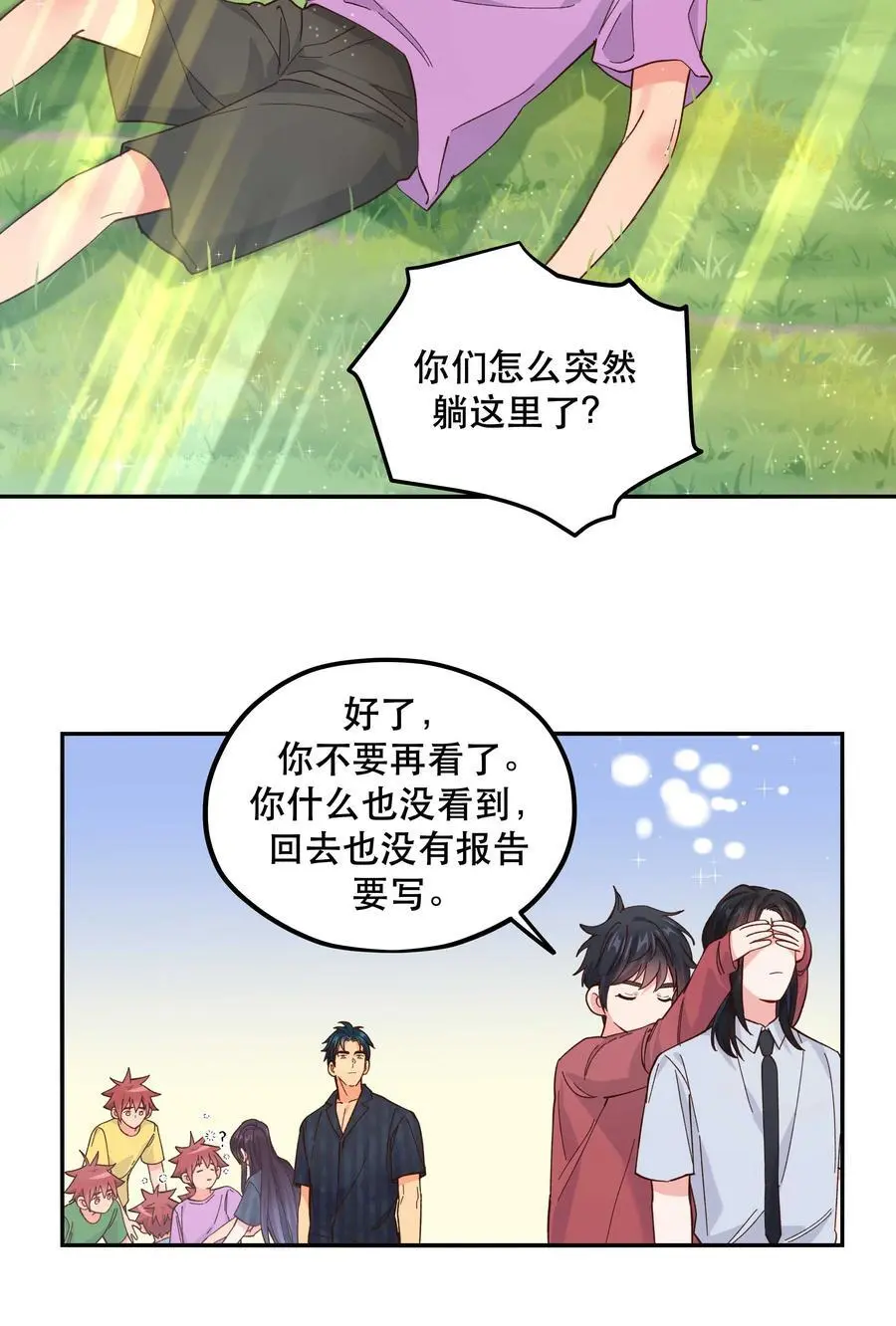 143 俺老孙去也 第16页