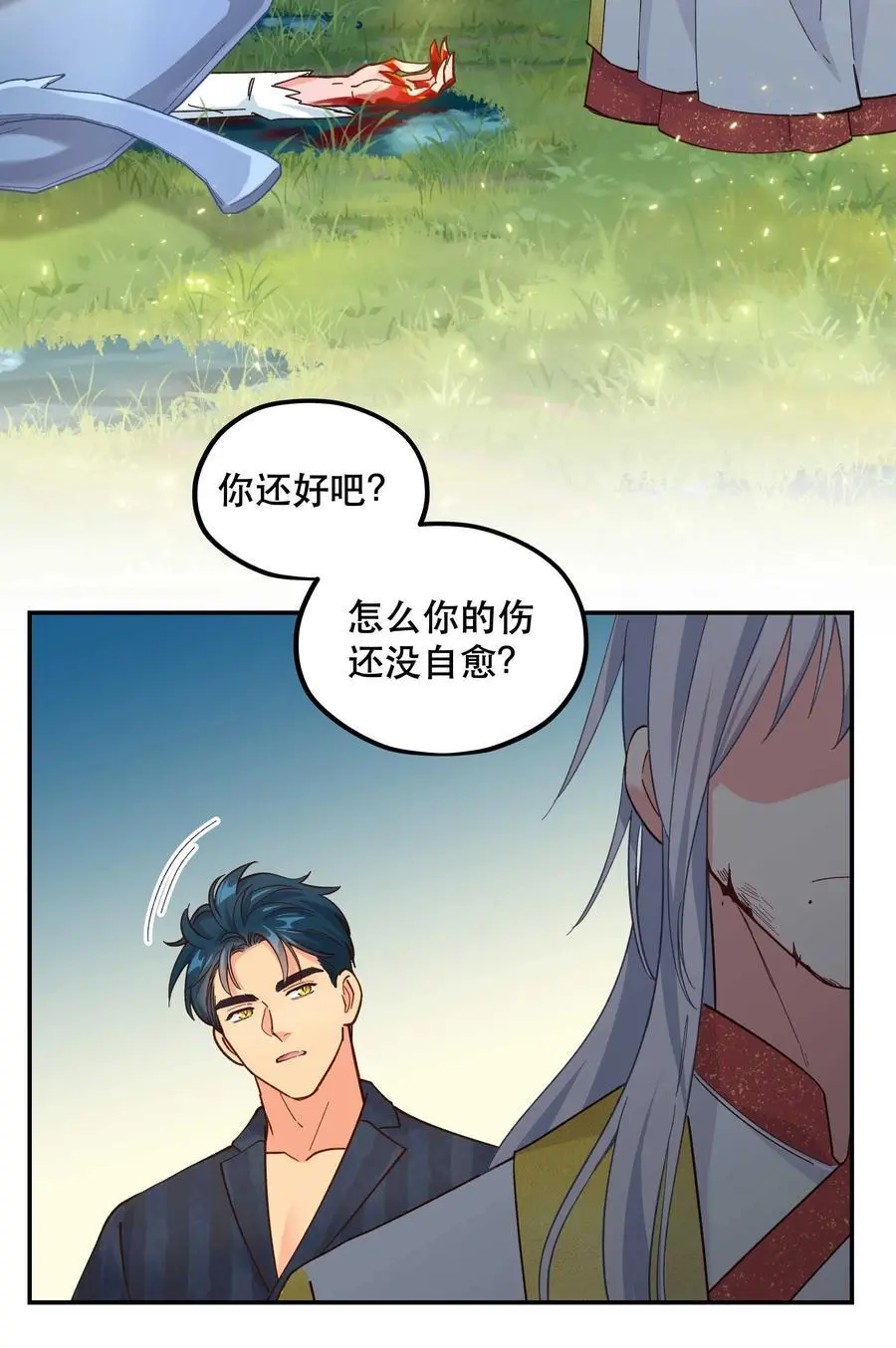 143 俺老孙去也 第20页