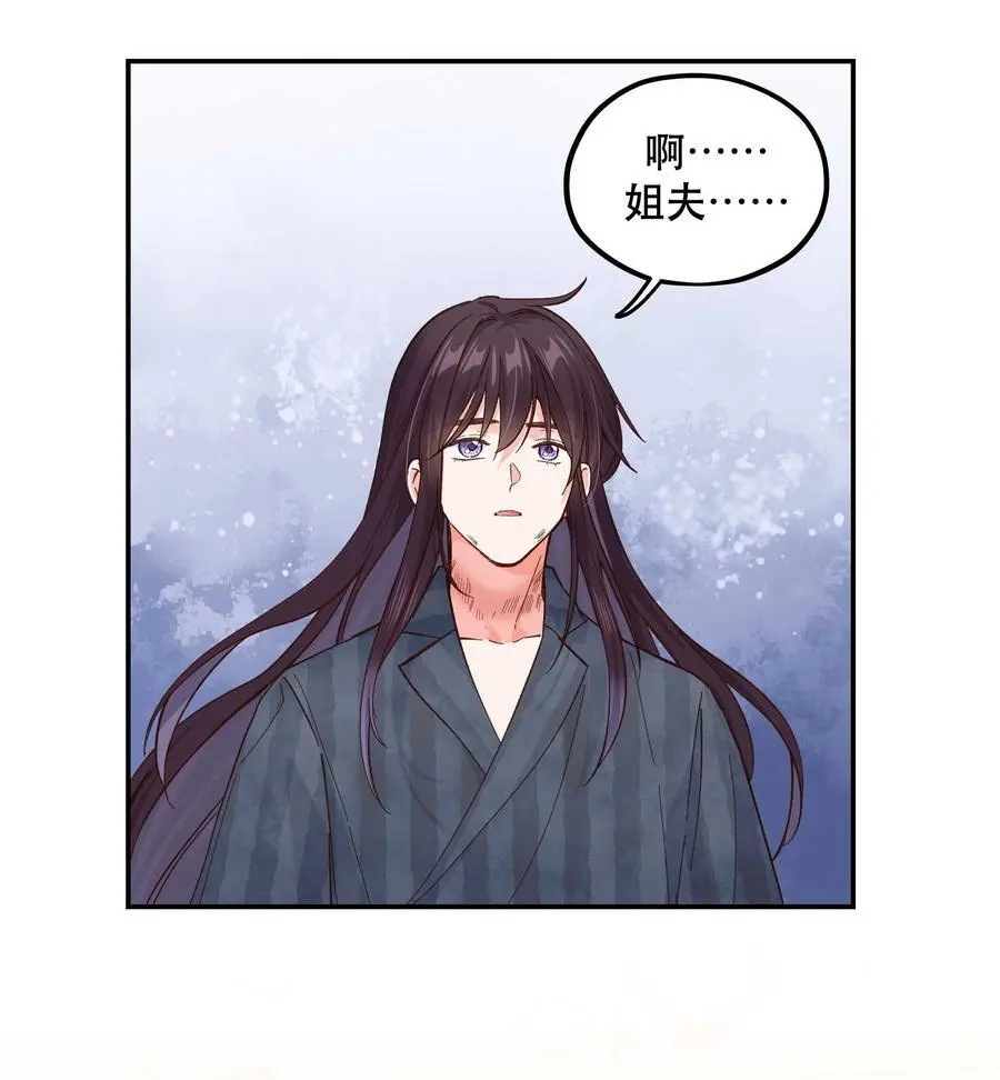 143 俺老孙去也 第24页