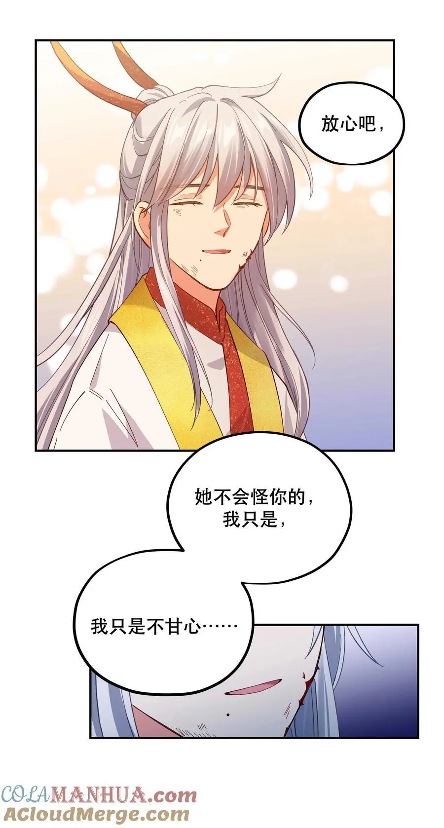 143 俺老孙去也 第27页