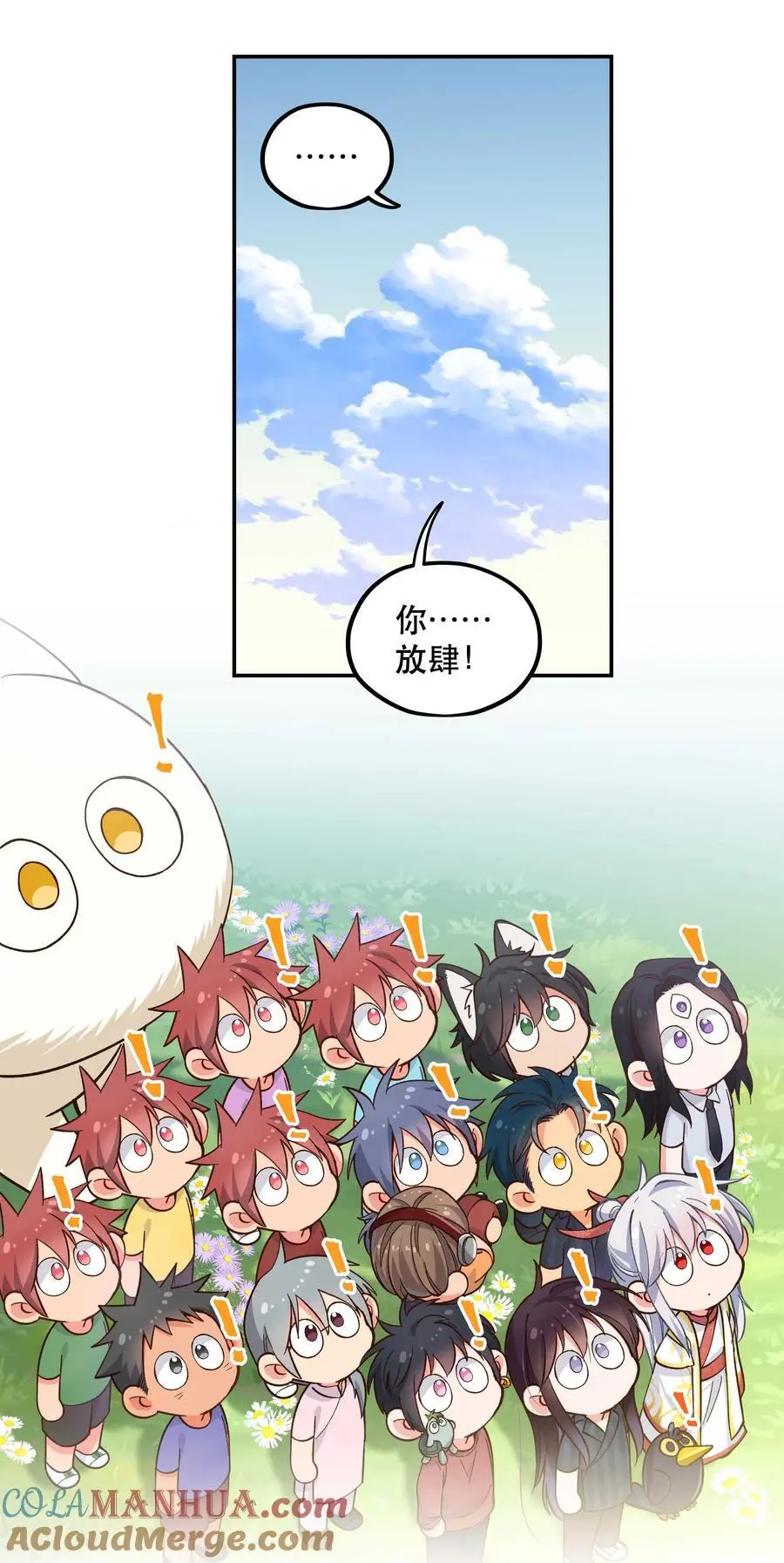 143 俺老孙去也 第31页