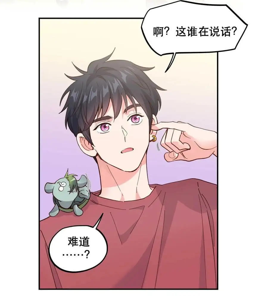 143 俺老孙去也 第32页