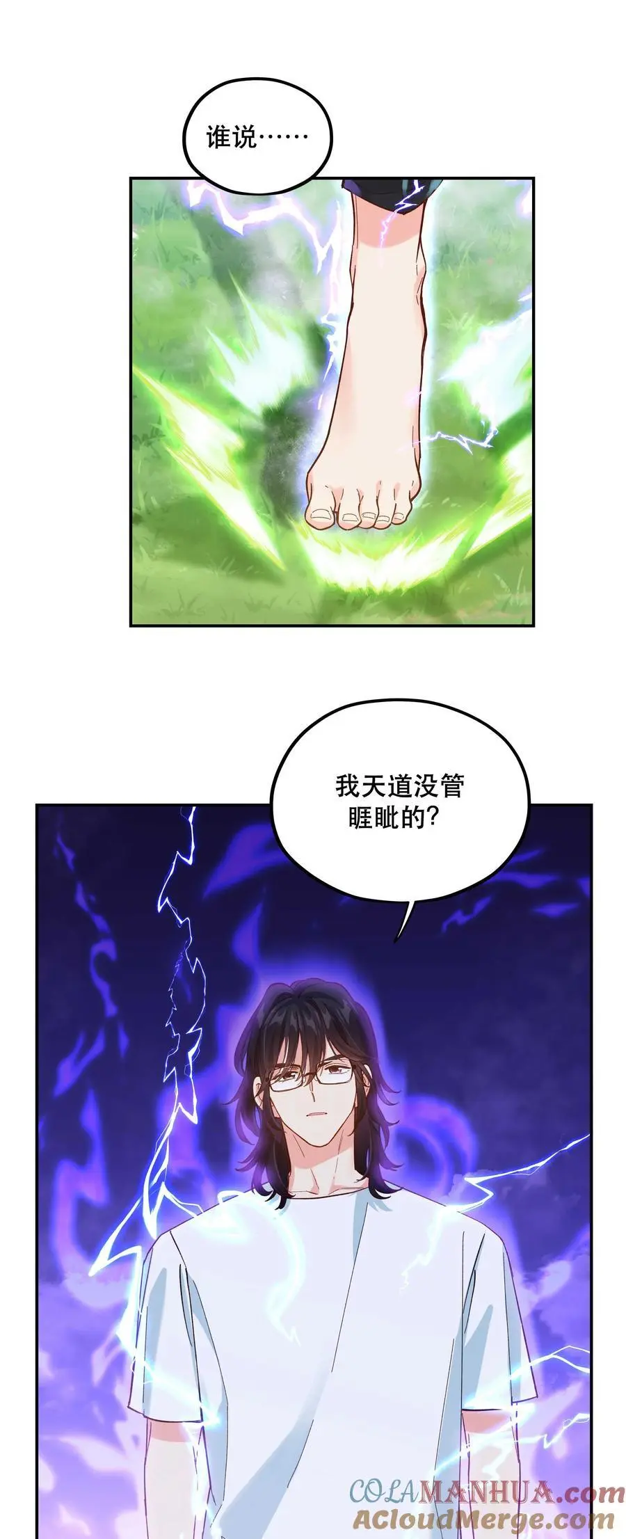 143 俺老孙去也 第35页