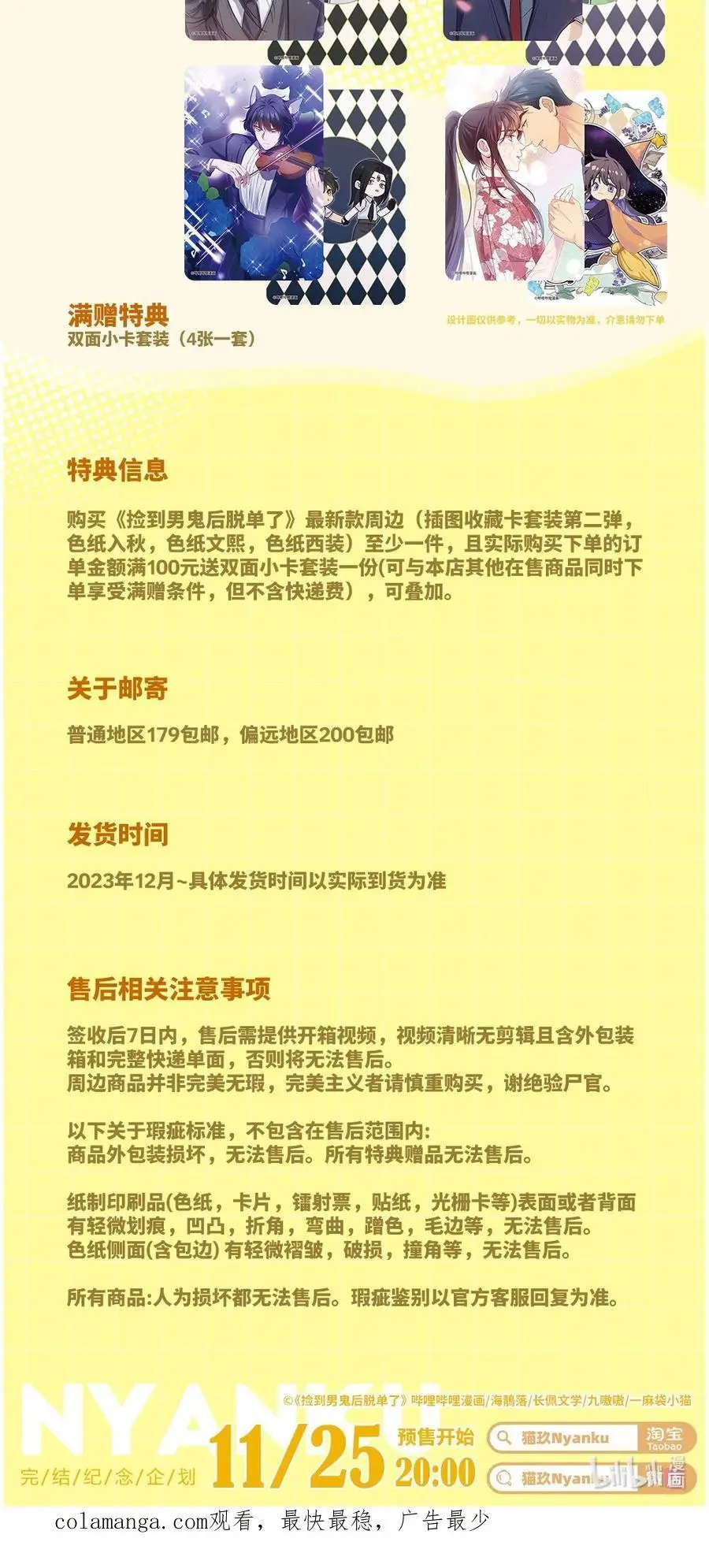 143 俺老孙去也 第42页