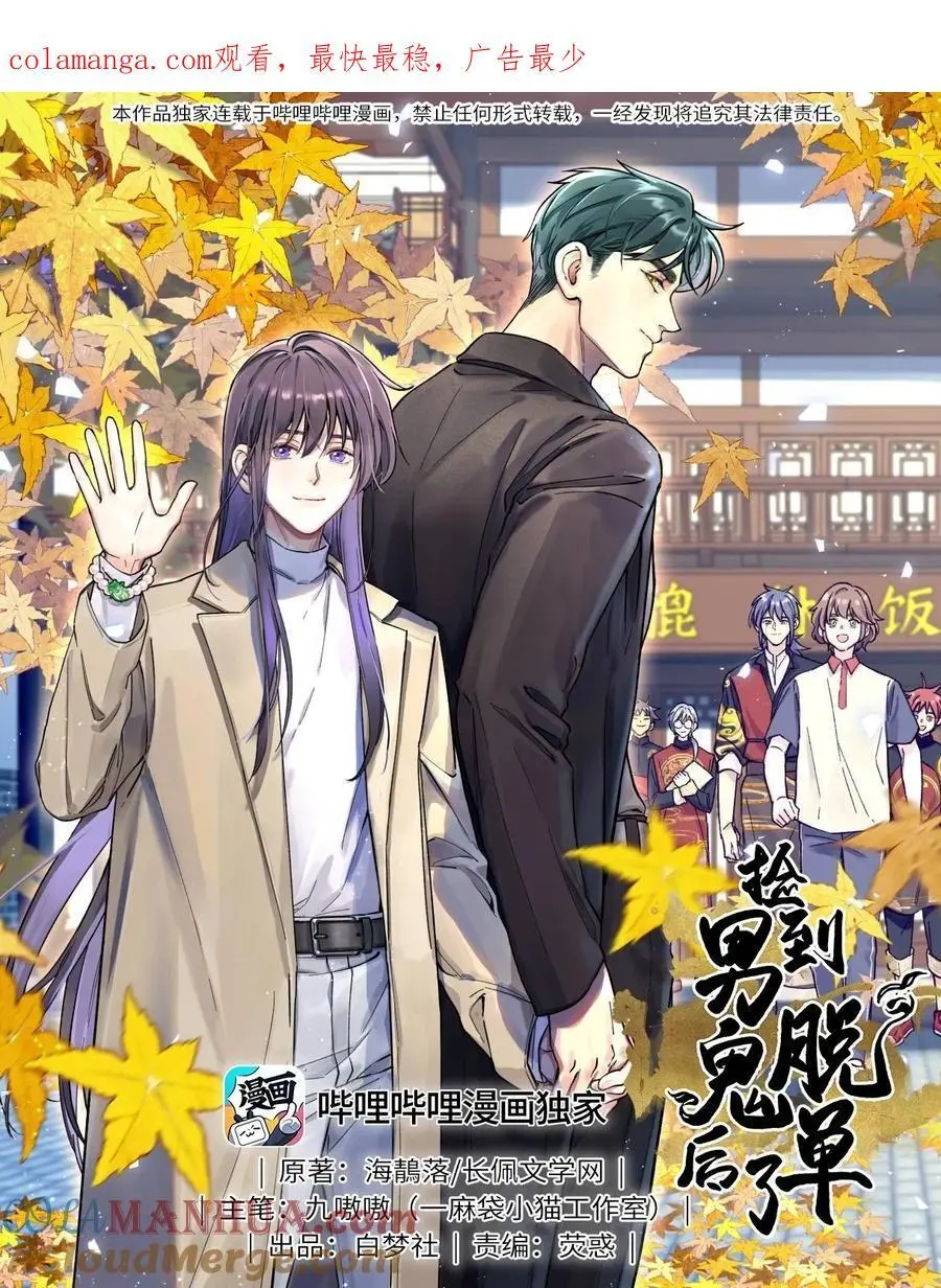 144 那……我们回家吧 第1页