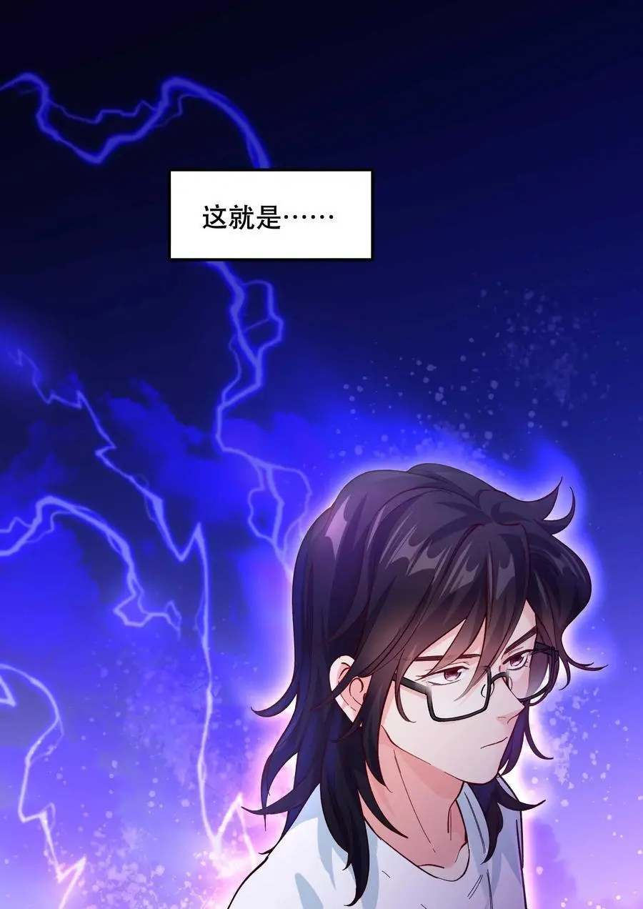 144 那……我们回家吧 第2页
