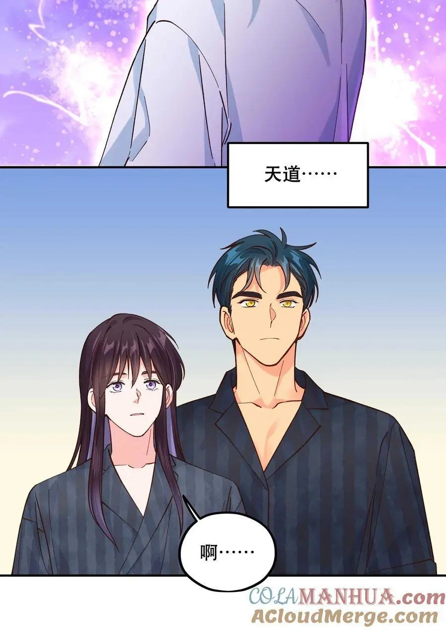 144 那……我们回家吧 第3页