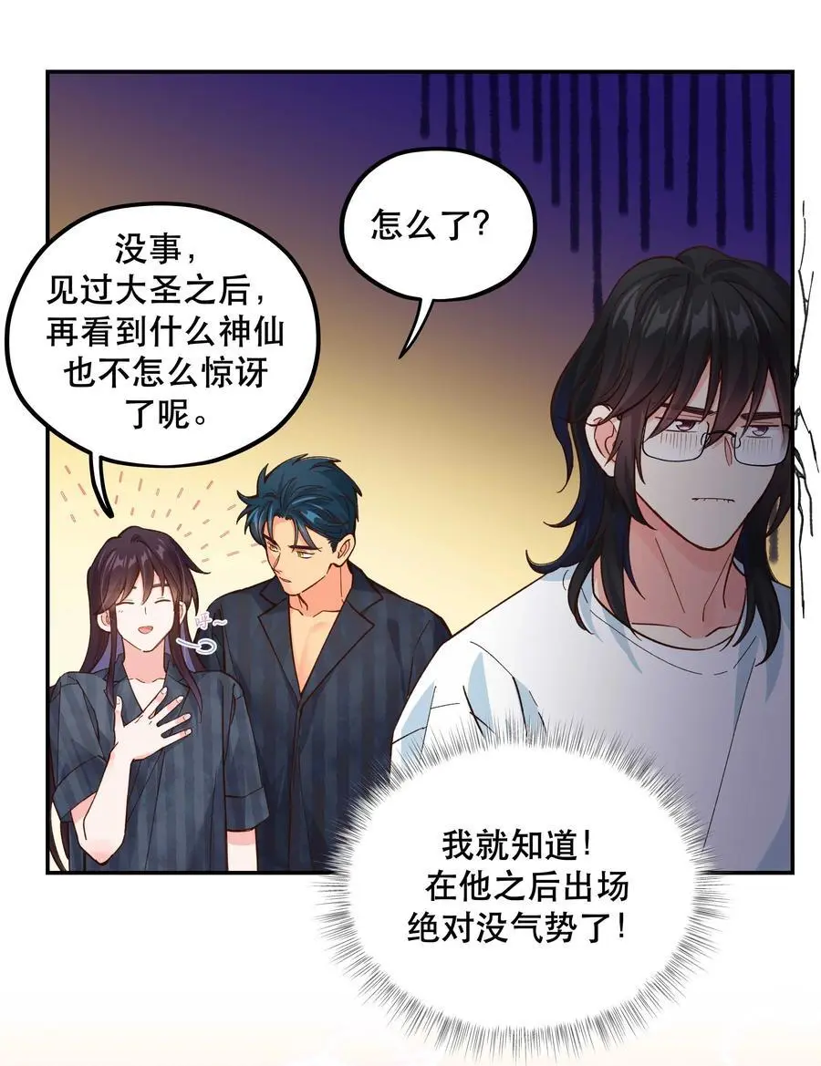 144 那……我们回家吧 第4页