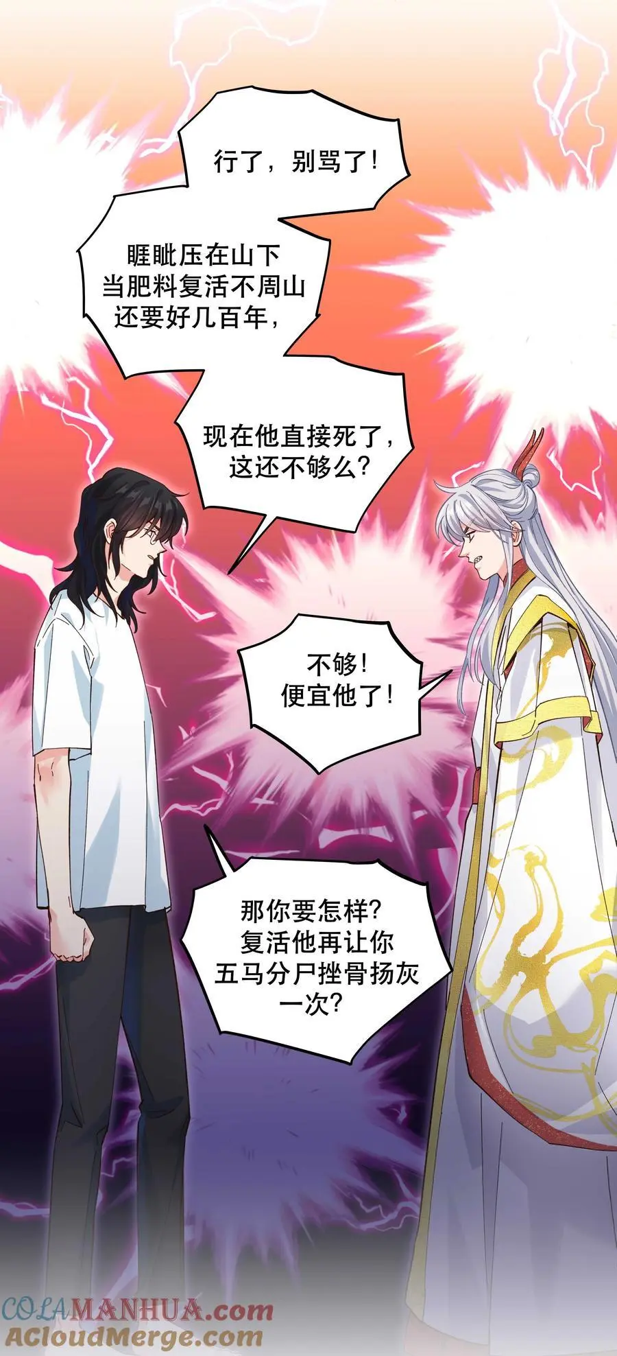 144 那……我们回家吧 第5页