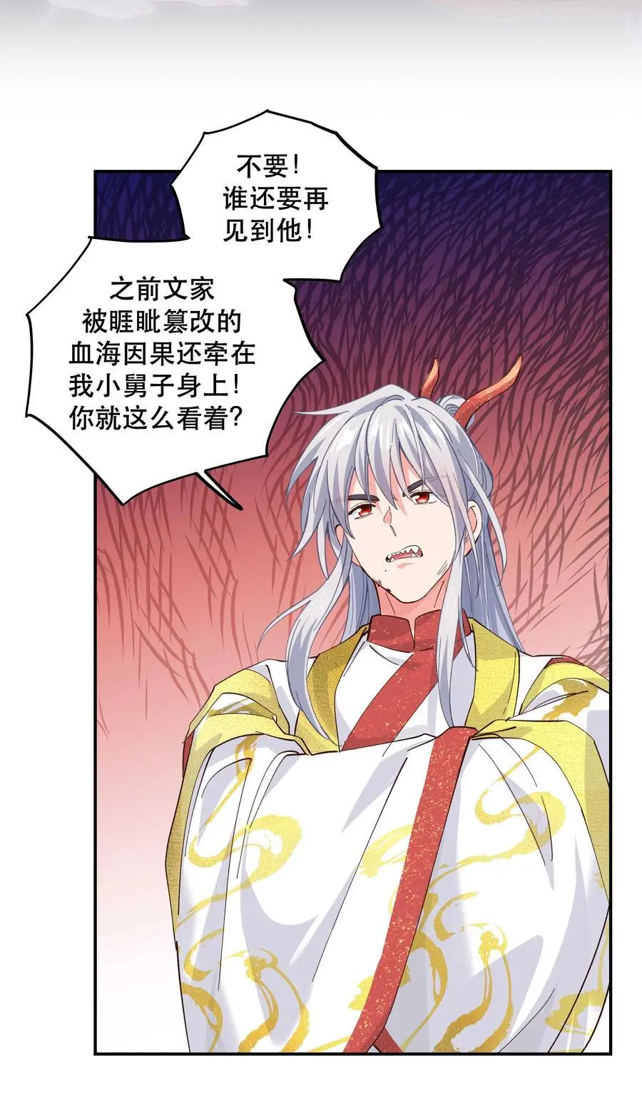 144 那……我们回家吧 第6页