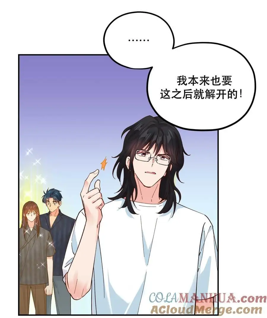 144 那……我们回家吧 第7页