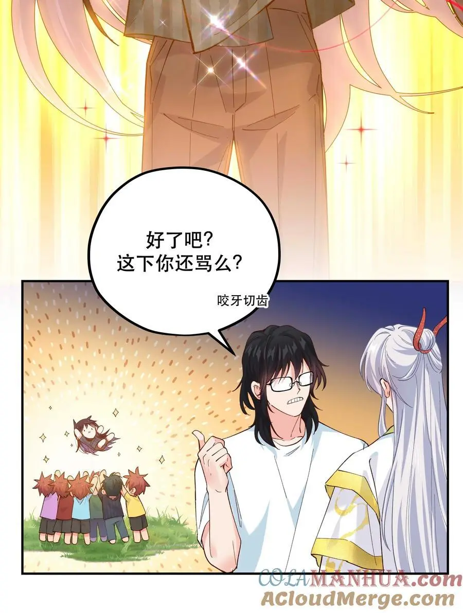 144 那……我们回家吧 第9页