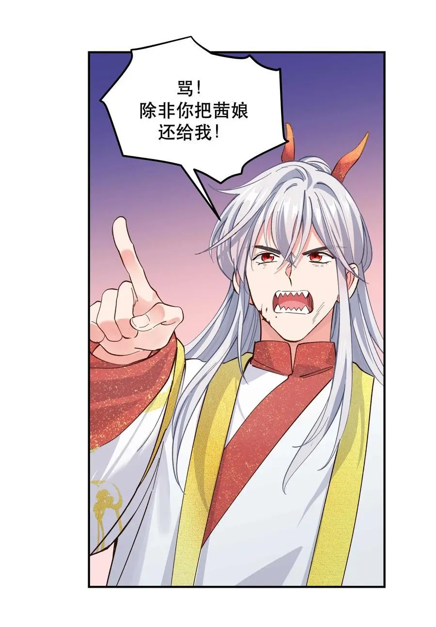 144 那……我们回家吧 第10页