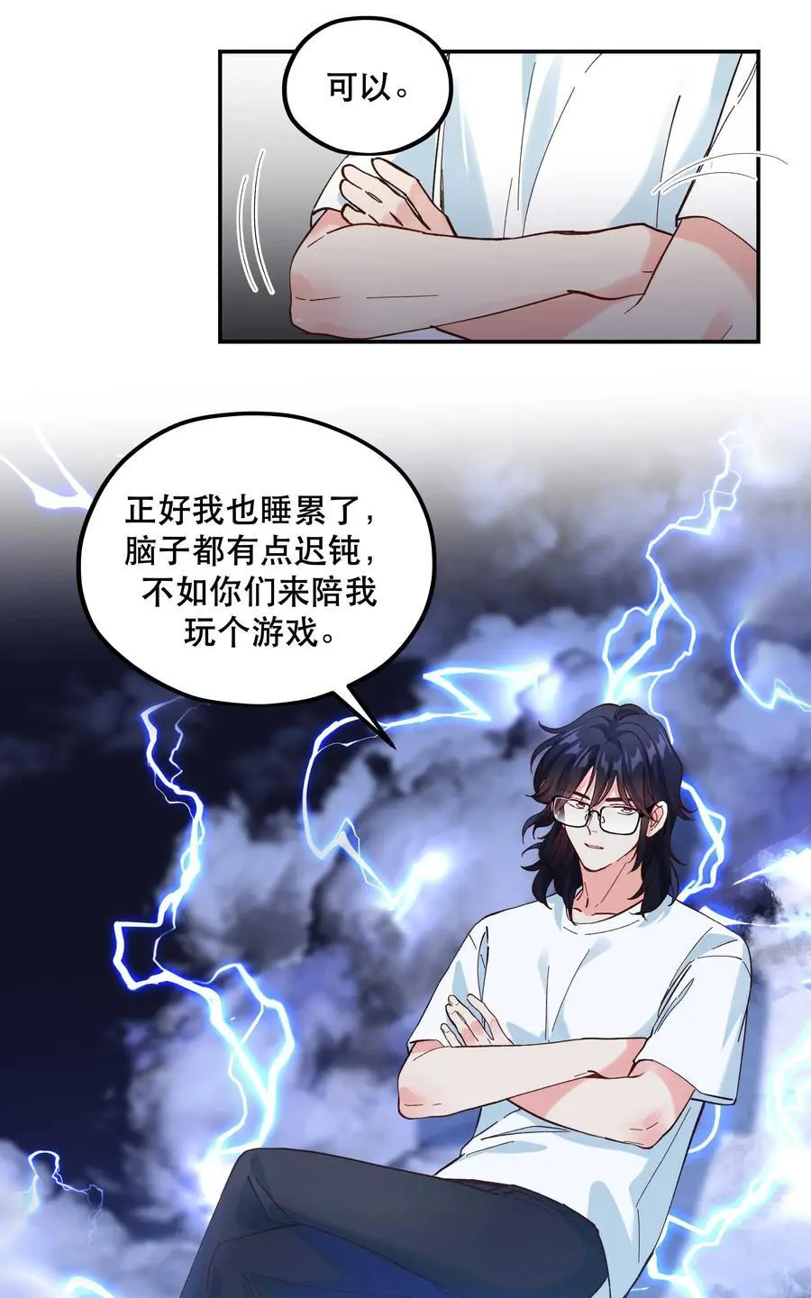 144 那……我们回家吧 第12页