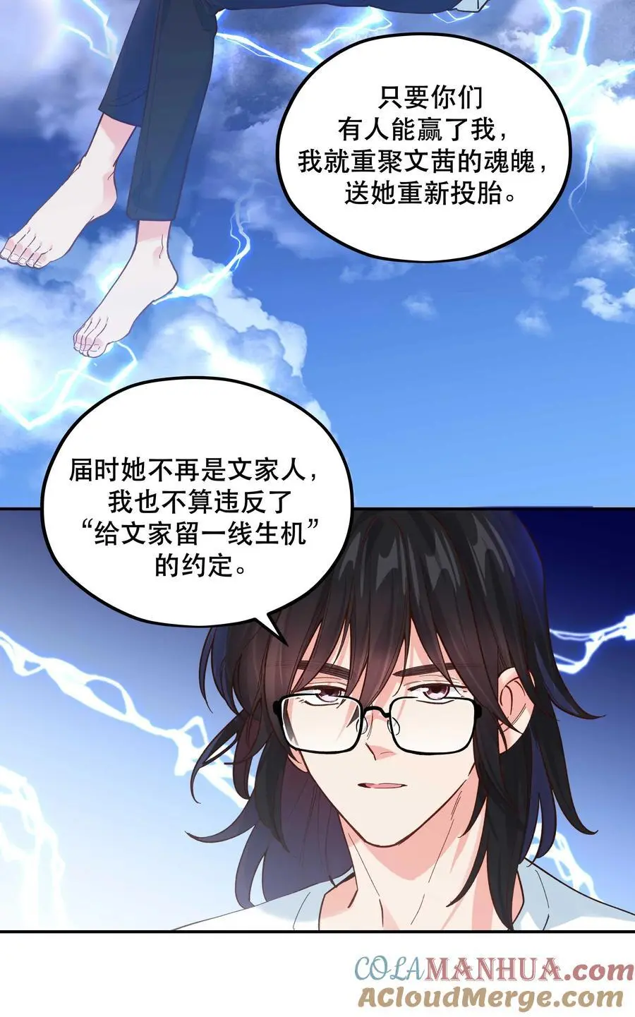 144 那……我们回家吧 第13页