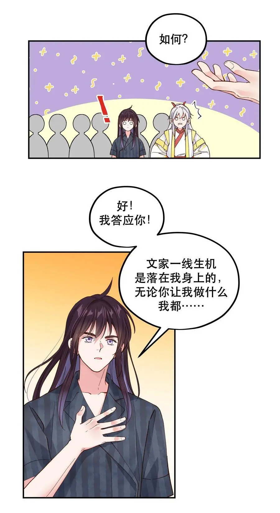 144 那……我们回家吧 第14页