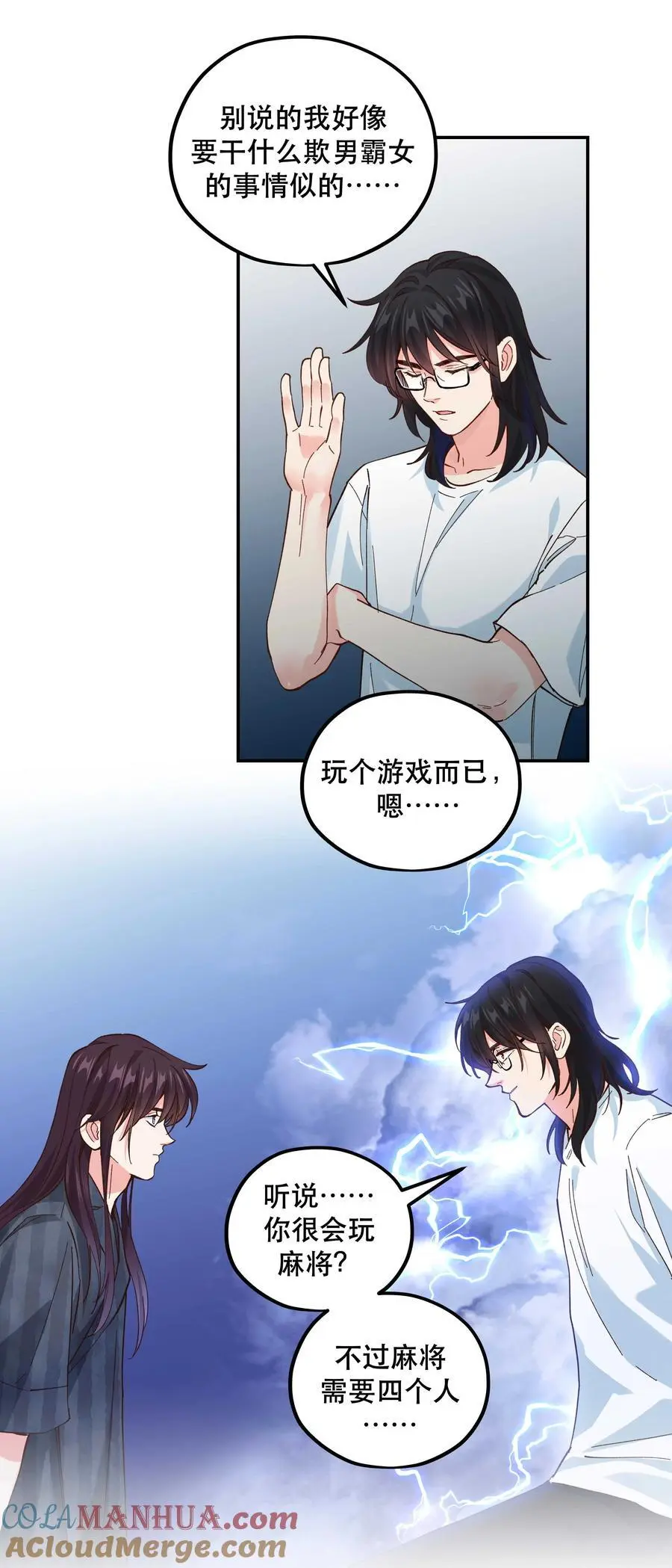 144 那……我们回家吧 第15页