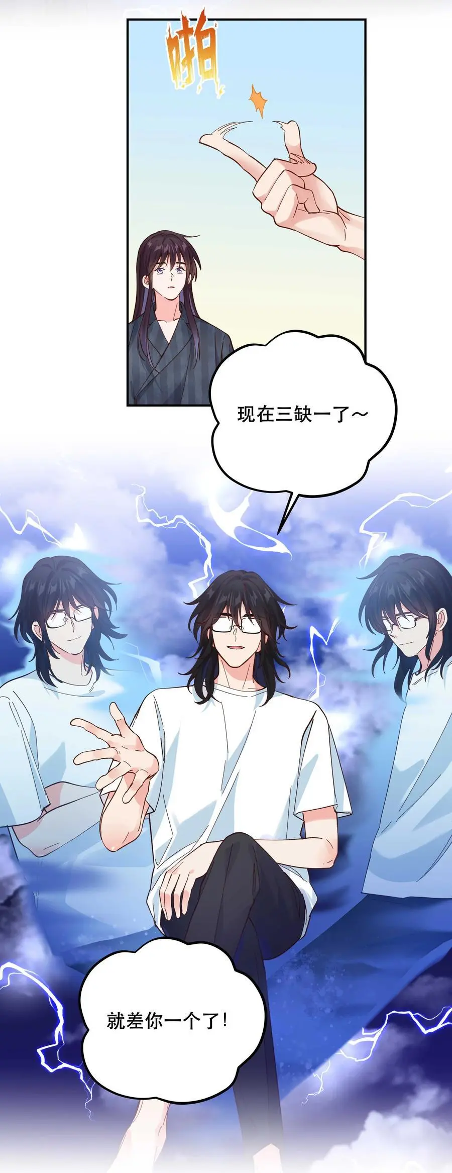 144 那……我们回家吧 第16页