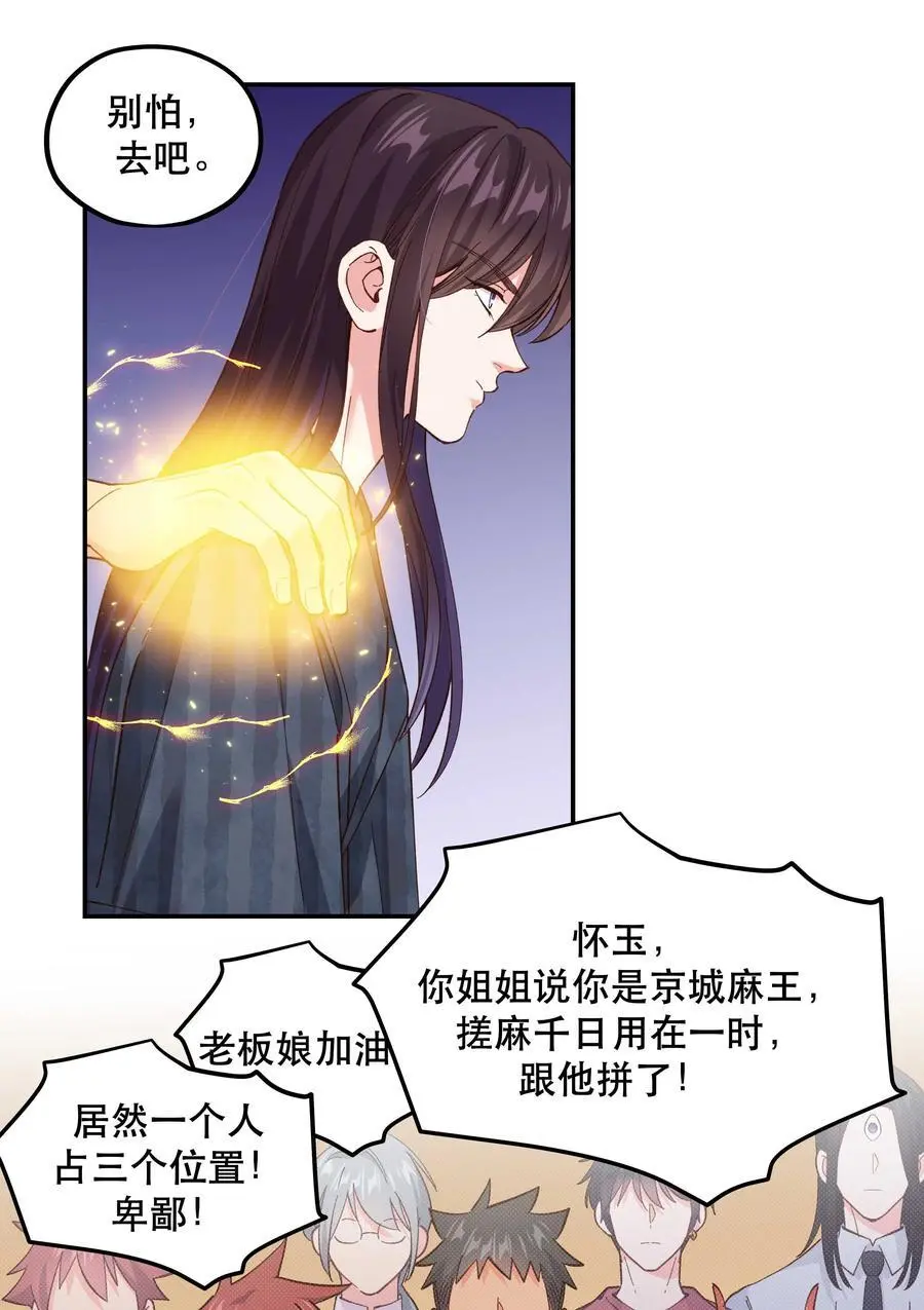 144 那……我们回家吧 第18页