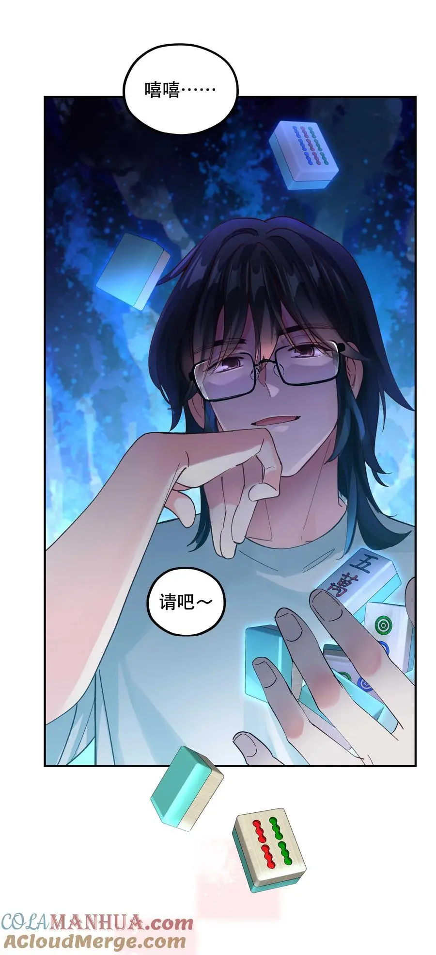 144 那……我们回家吧 第21页