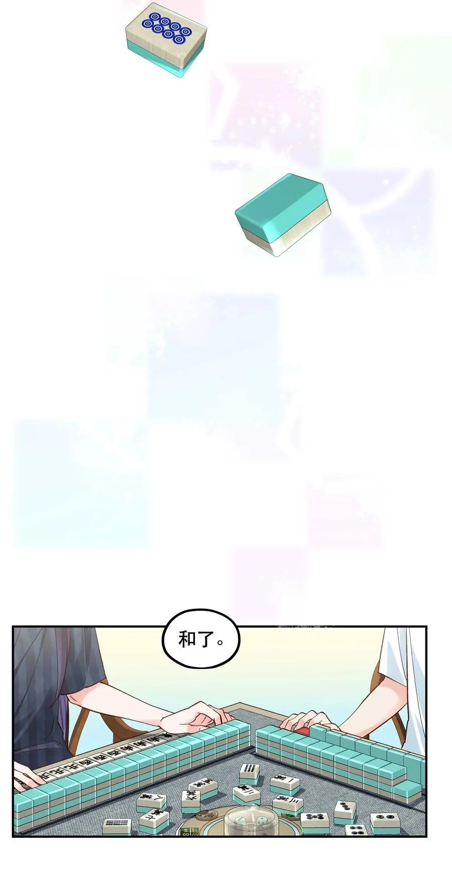 144 那……我们回家吧 第22页