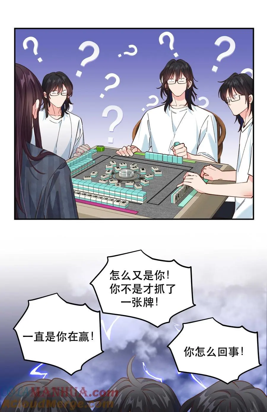 144 那……我们回家吧 第23页