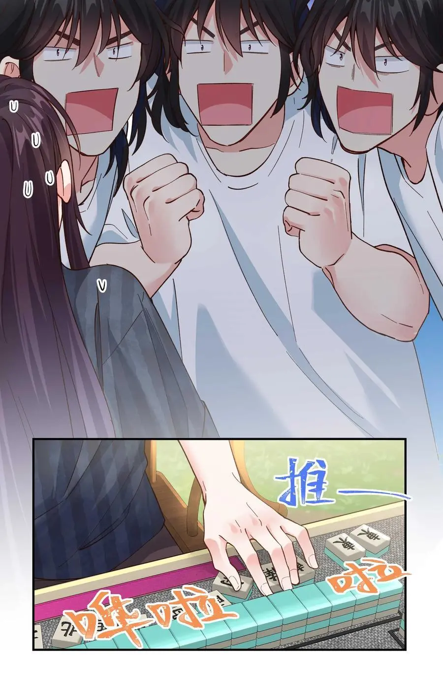 144 那……我们回家吧 第24页