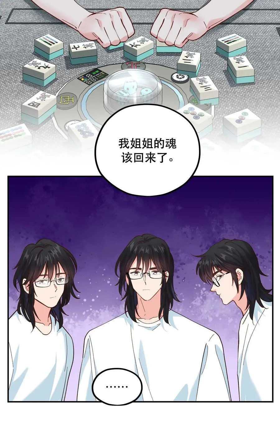 144 那……我们回家吧 第26页