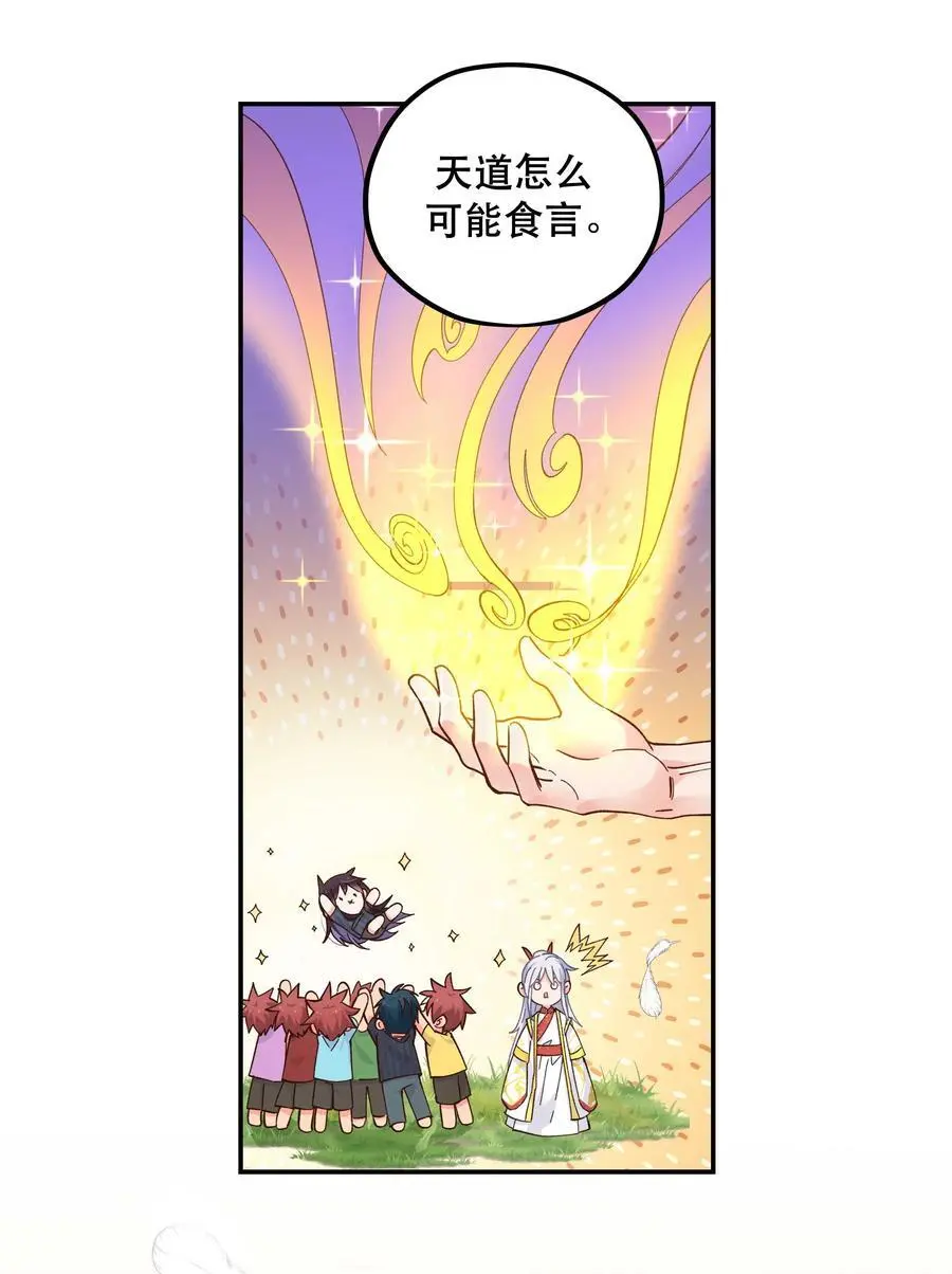 144 那……我们回家吧 第28页