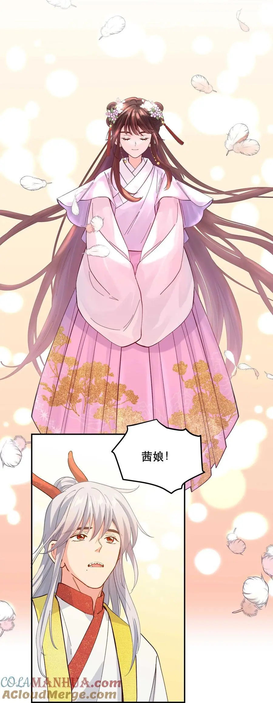 144 那……我们回家吧 第29页