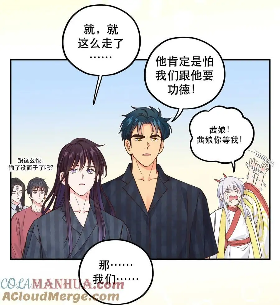 144 那……我们回家吧 第35页