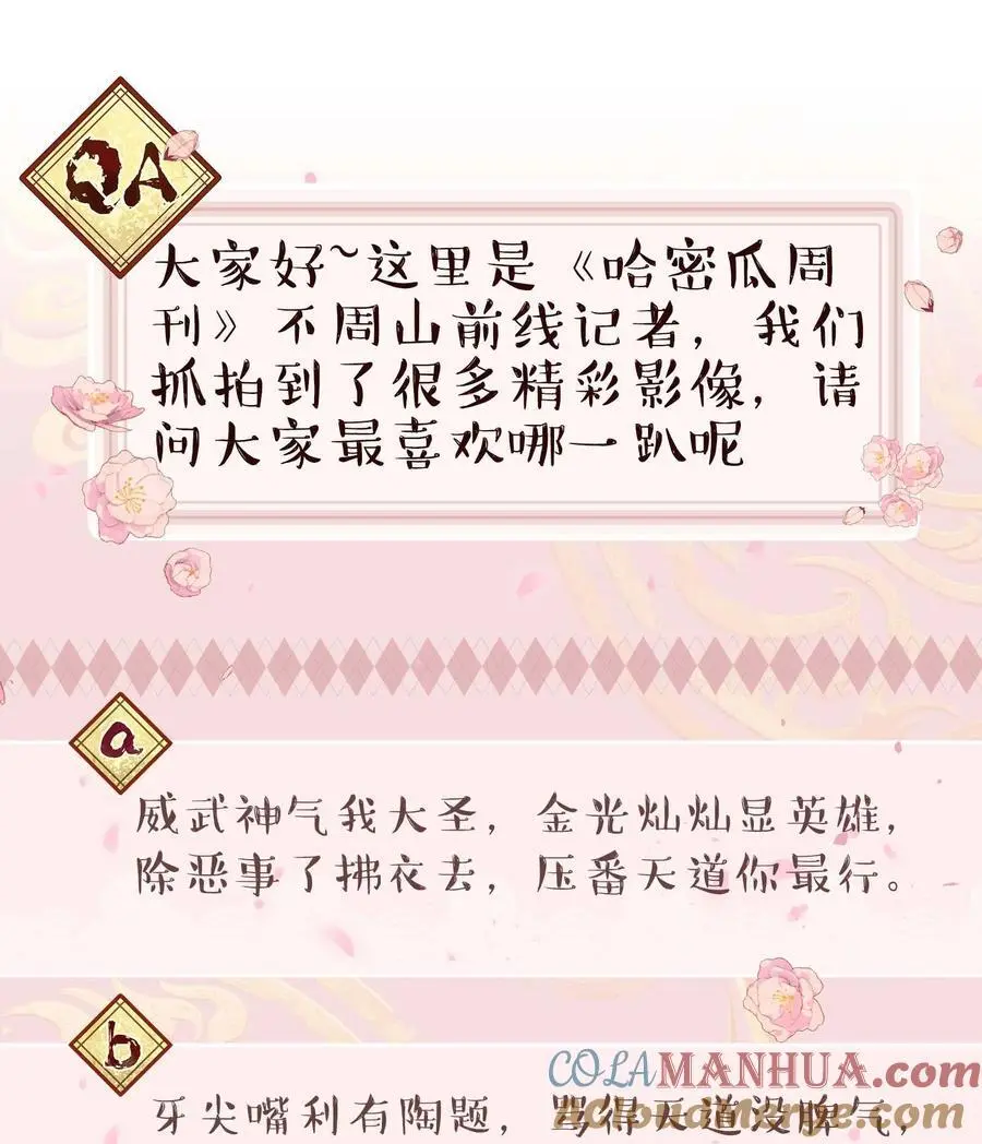 144 那……我们回家吧 第41页