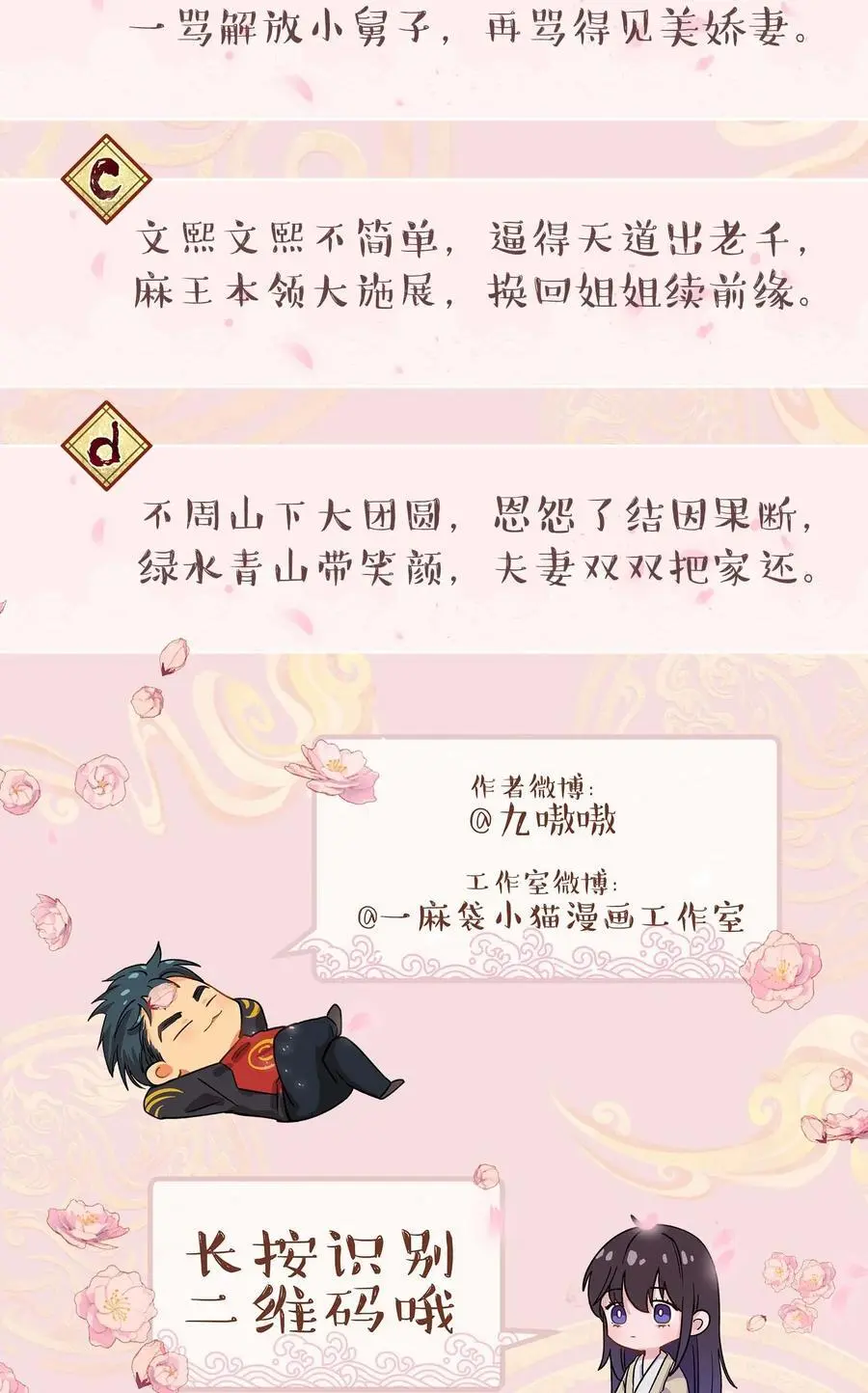 144 那……我们回家吧 第42页
