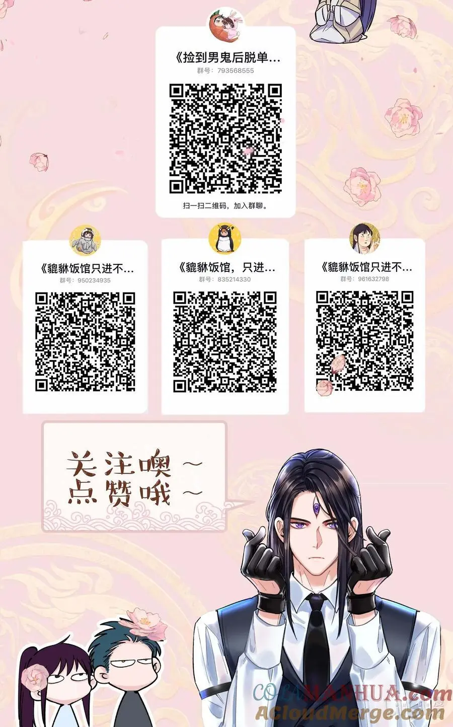 144 那……我们回家吧 第43页