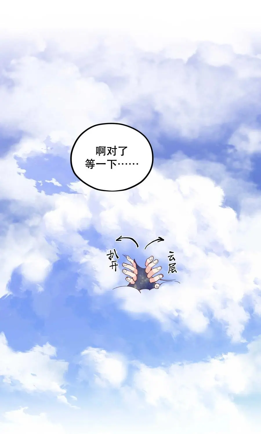 番外1 恭喜，生了生了！ 第2页