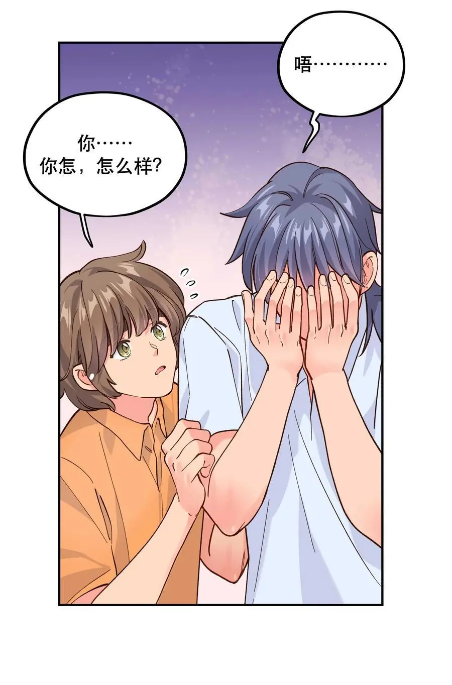 番外1 恭喜，生了生了！ 第6页