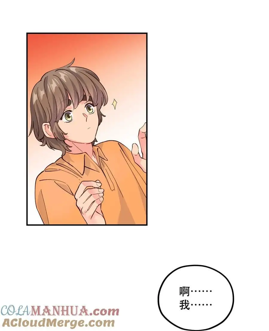 番外1 恭喜，生了生了！ 第7页