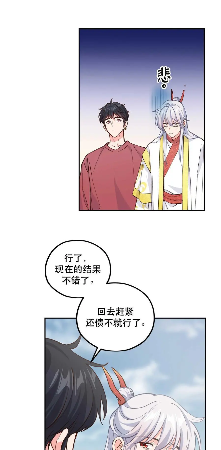 番外1 恭喜，生了生了！ 第10页