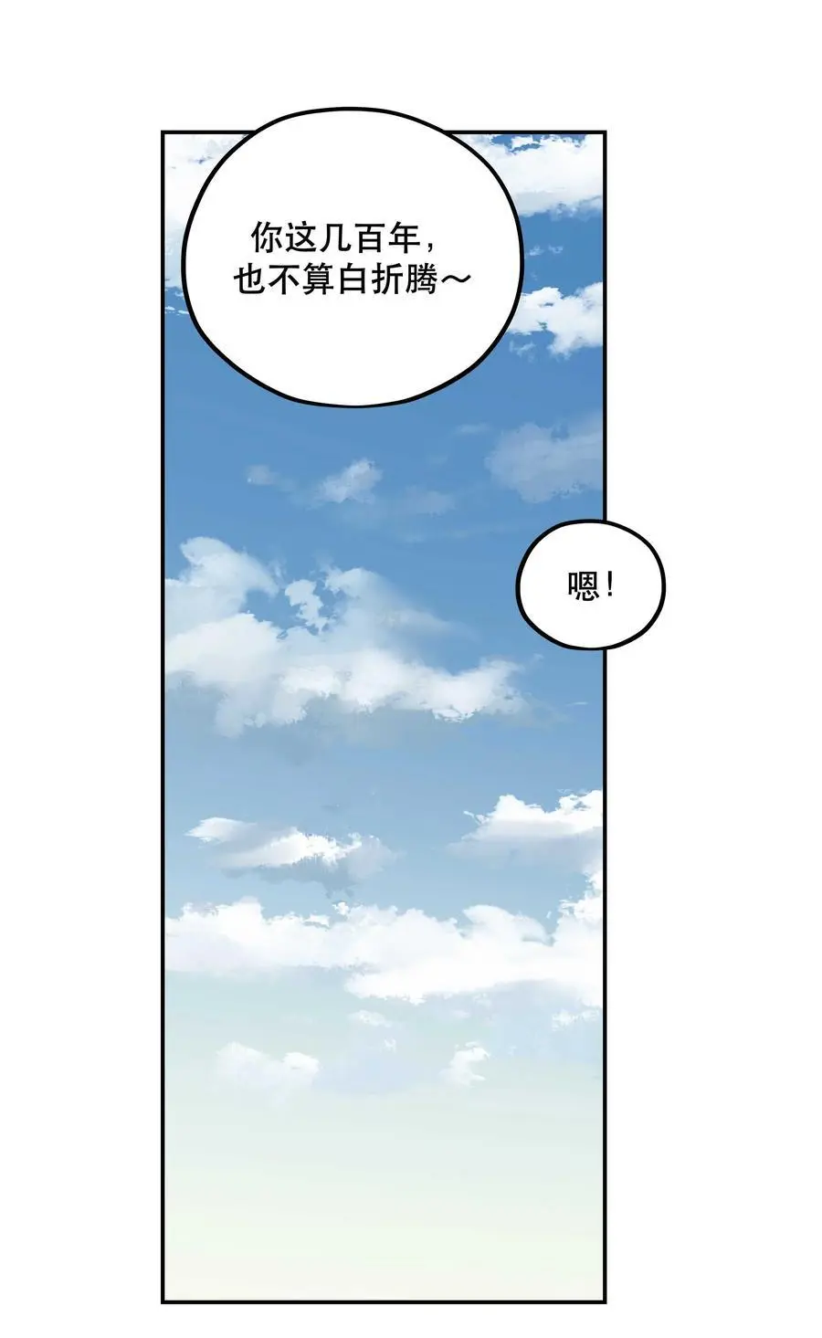 番外1 恭喜，生了生了！ 第12页