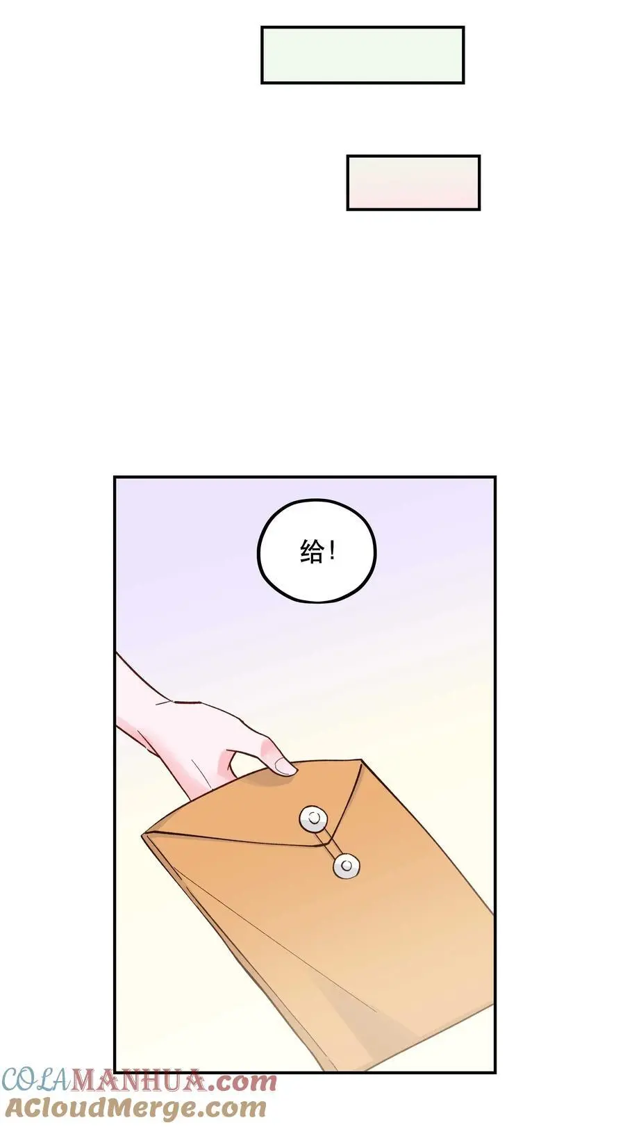 番外1 恭喜，生了生了！ 第13页