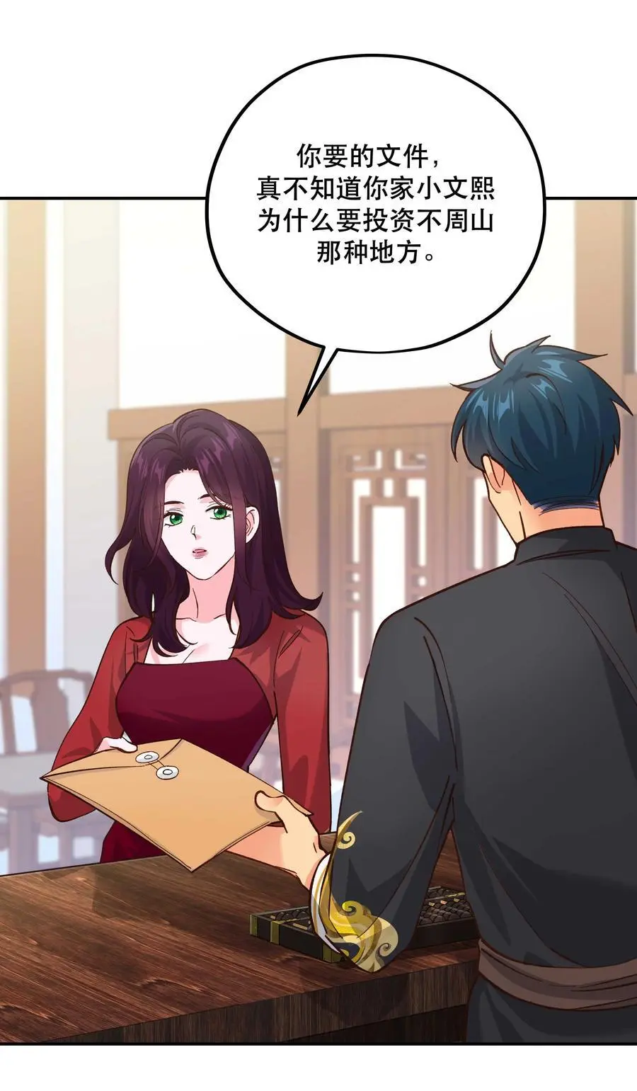 番外1 恭喜，生了生了！ 第14页