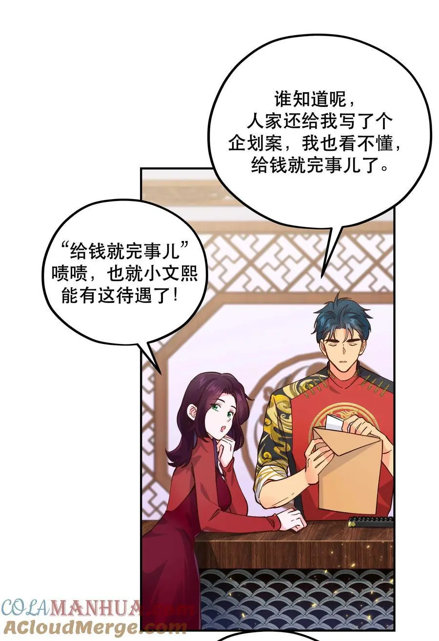 番外1 恭喜，生了生了！ 第15页