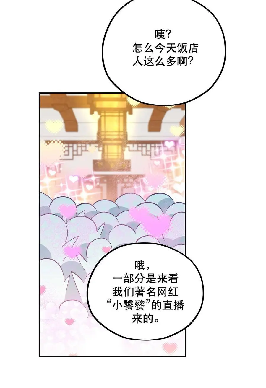 番外1 恭喜，生了生了！ 第16页