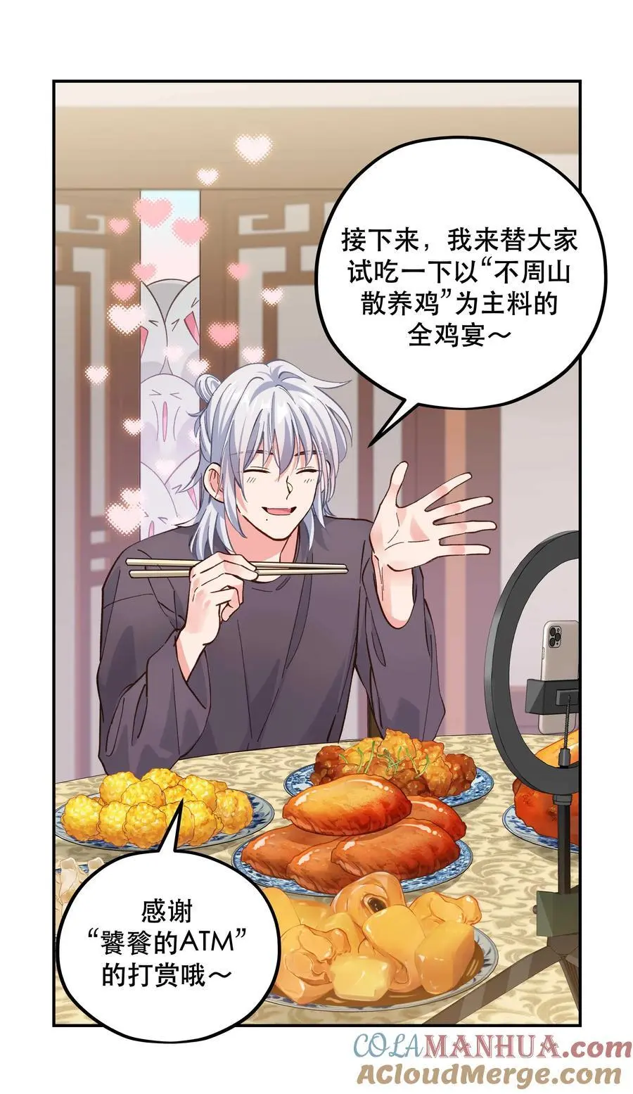 番外1 恭喜，生了生了！ 第17页