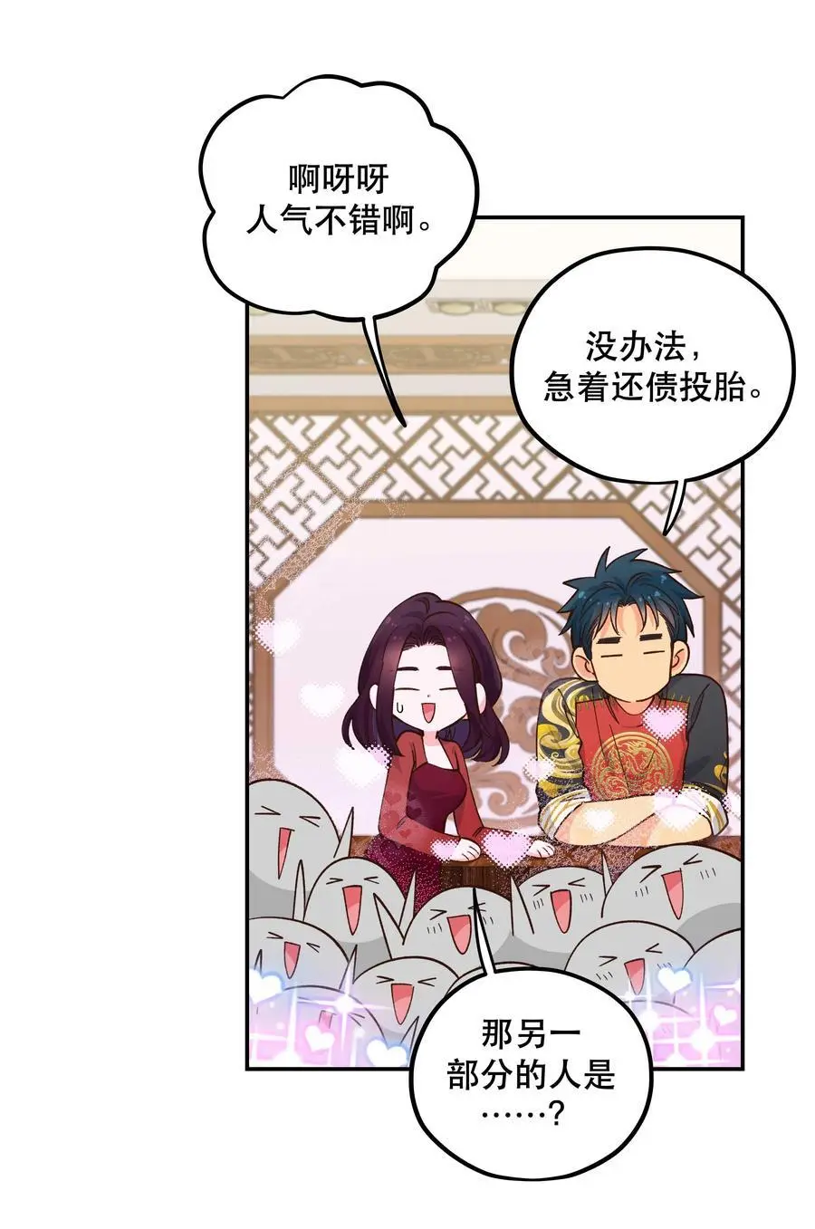 番外1 恭喜，生了生了！ 第20页