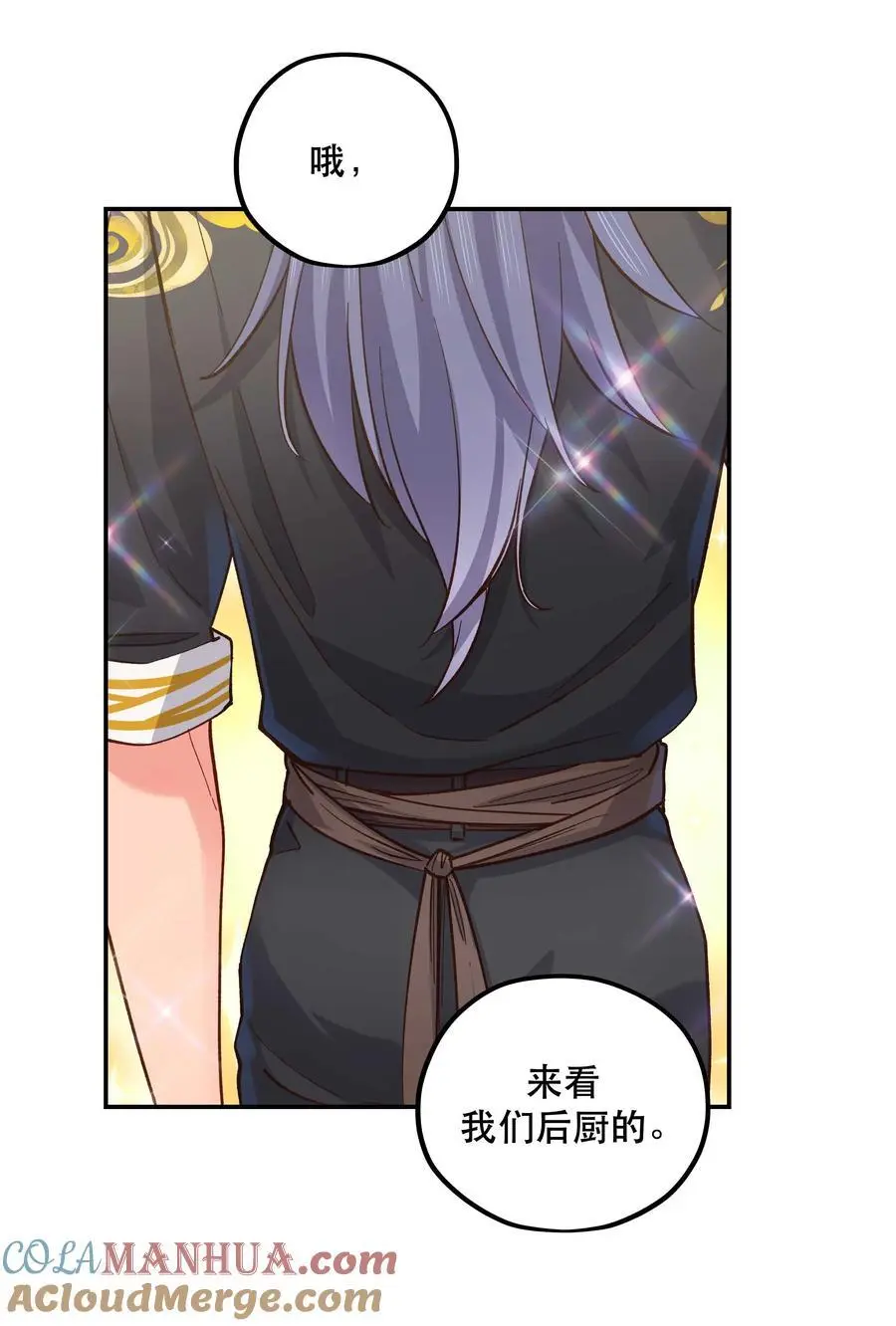 番外1 恭喜，生了生了！ 第21页