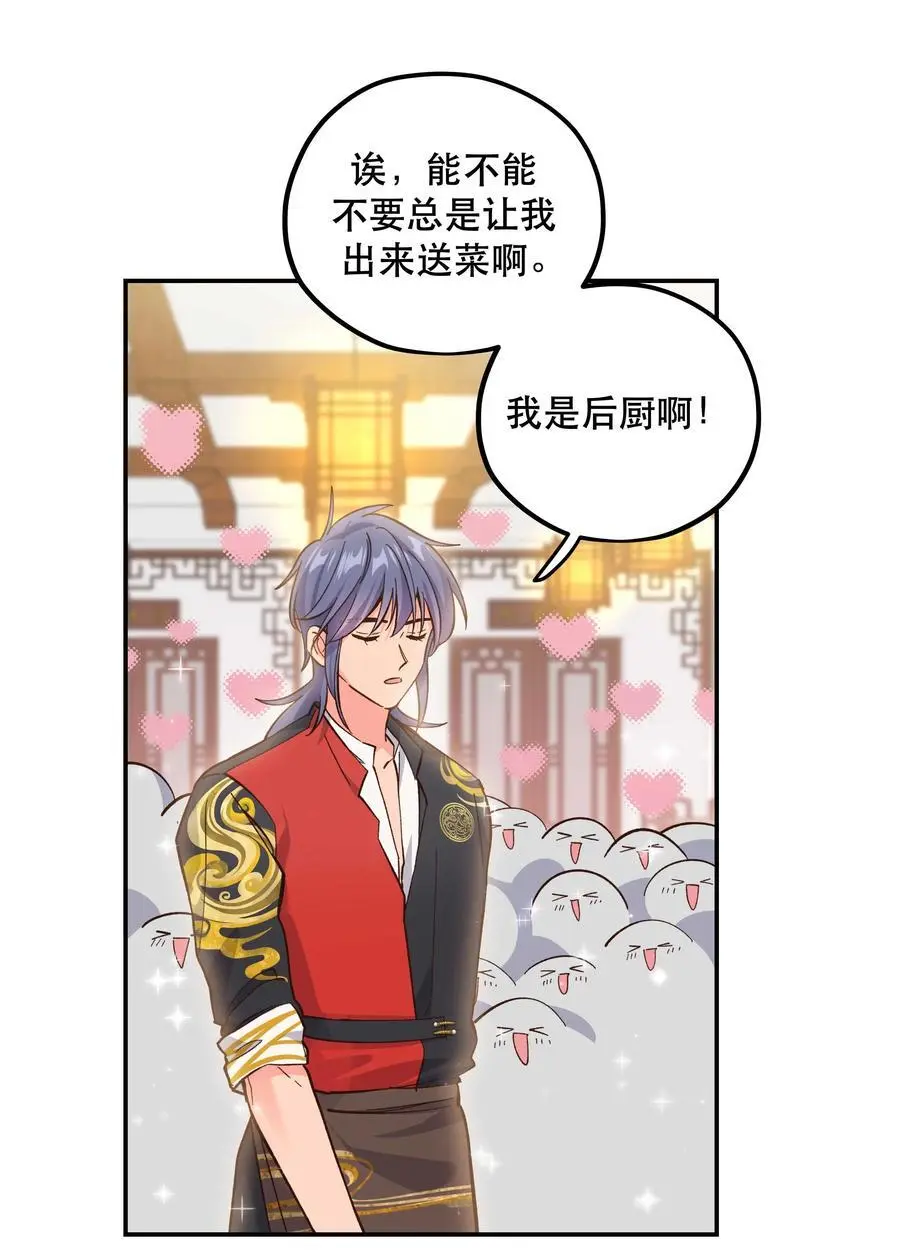 番外1 恭喜，生了生了！ 第24页